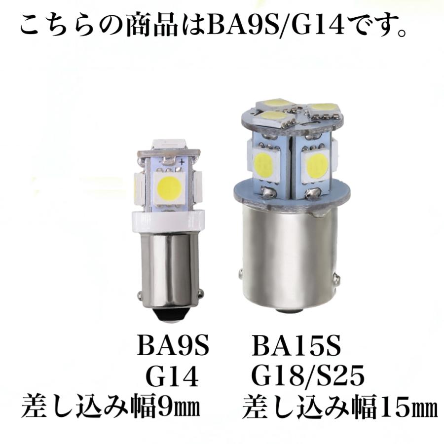 24V LED BA9S G14 白 赤 青 緑 桃 紫 黄色 電球色 5連 2個セット