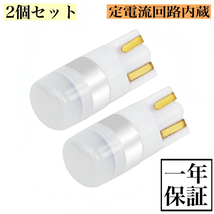 12V 24V ポジション LED バルブ T10 ウエッジ球 2個セット 白 赤 青 緑
