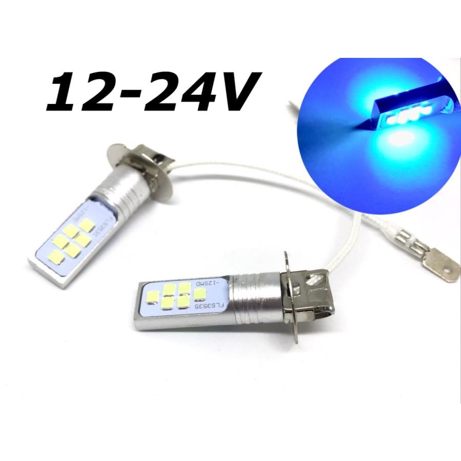 12/24V兼用 LED バルブ フォグランプ H3 左右2個セット フォグ 3535smd