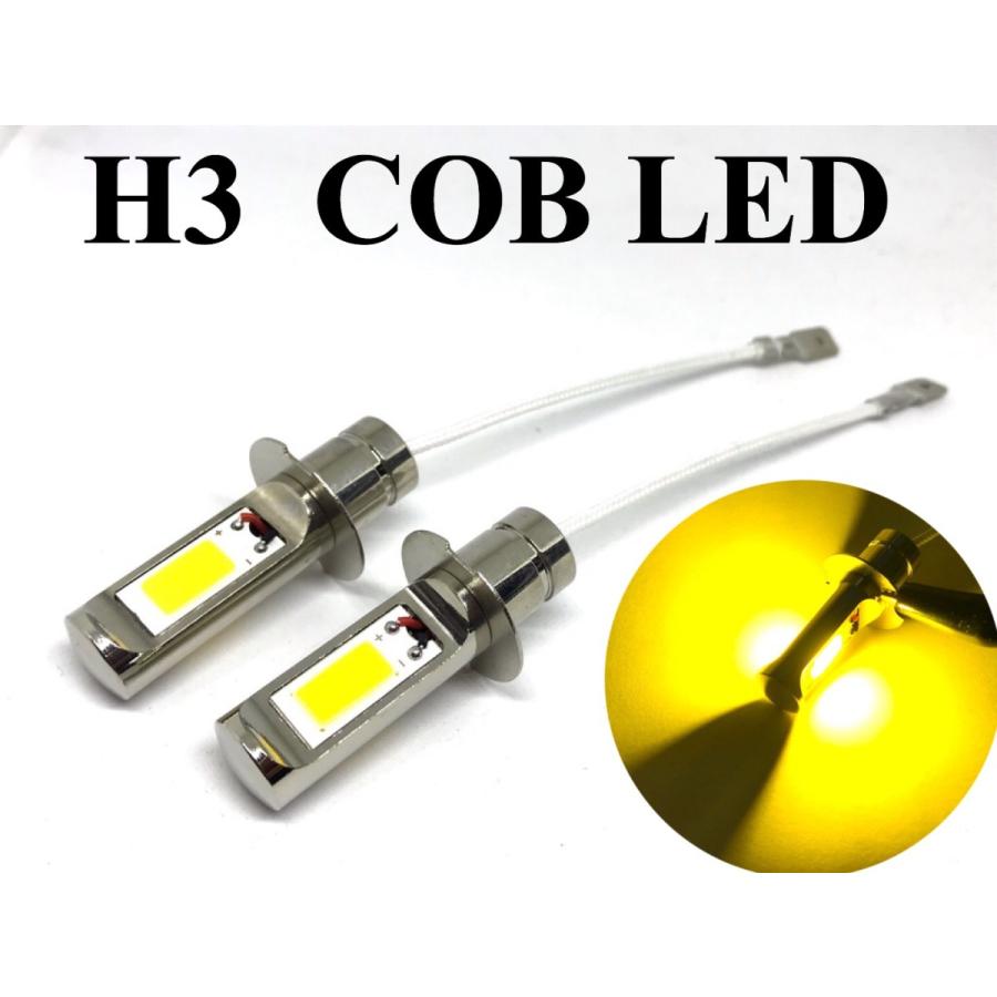 黄色 COB LED フォグランプ H3 3000k フォグ 【SALE／95%OFF】 左右2個セット 最高品質の イエロー