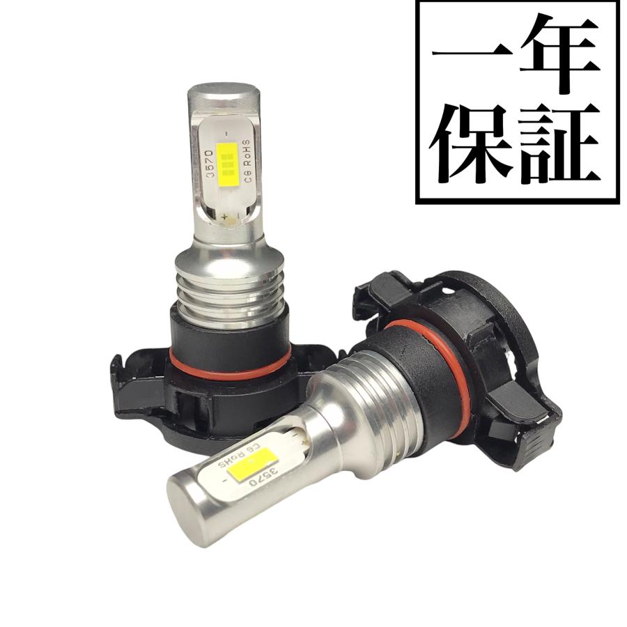 PSX24W フォグランプ 交換球 LEDバルブ 明るい3570smd ホワイト PSX24W フォグランプ 交換球 LEDバルブ 明るい3570smd ホワイト