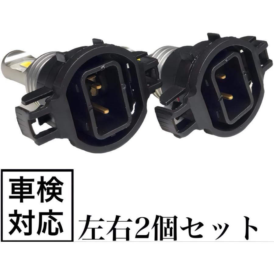 PSX24W フォグランプ 交換球 LEDバルブ 明るい3570smd ホワイト 5500k