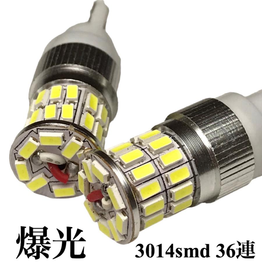 LED バルブ T10 ウエッジ球 ポジションランプ ルームランプ 明るい