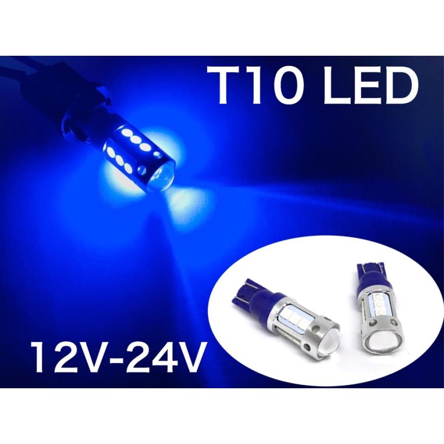 12V 24V 兼用 LEDバルブ T10 ポジション スモール プロジェクター