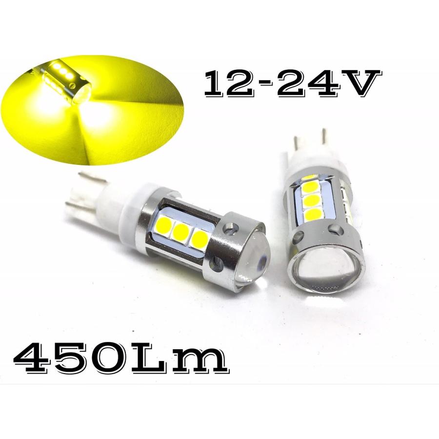 12V 24V 兼用 LED バルブ イエロー T10 黄色 3000k ポジション スモール 450Lm プロジェクター 爆光 明るい トラック バイク｜saburoudo