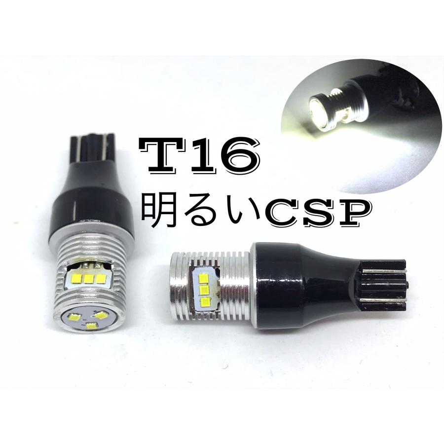 LED GR-T16 最狂爆光 バックランプ ライト CSP二基搭載 高性能寿命 90Wクラス 爆光 明るい CSP LED T16 バックランプ ルームランプマップ