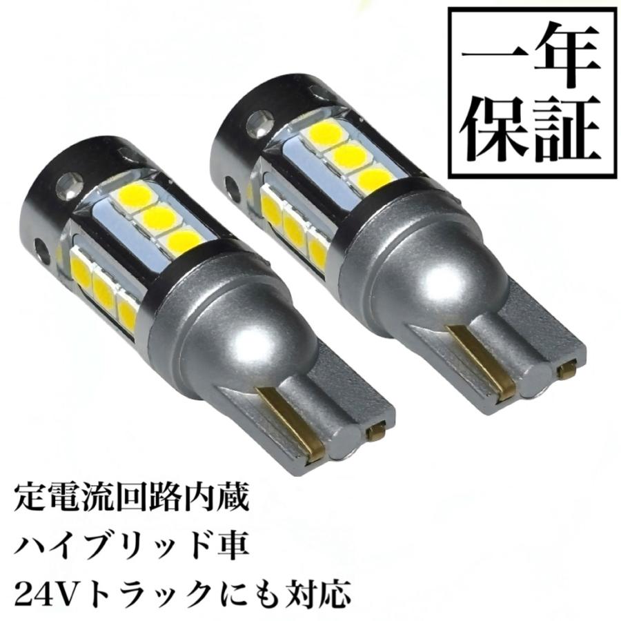 T10 LED イエロー 黄色 ポジション バルブ 3030smd プロジェクター