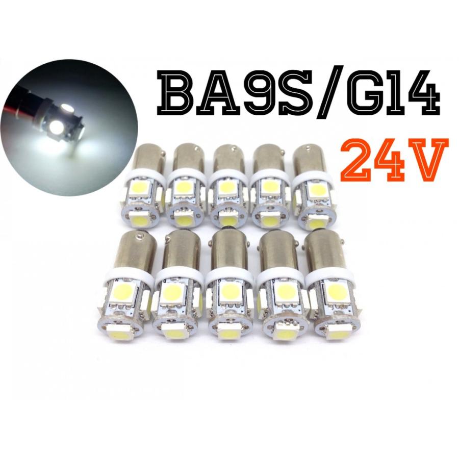 24V LED BA9S 5連 10個 G14 ホワイト 白 クリア 角マーカー トラック
