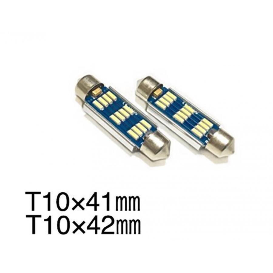 12V 24V LED ルームランプ ホワイト 6000k T10×41 T10×42 明るい
