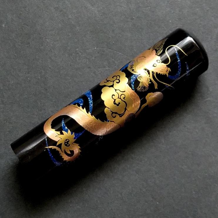 龍雲姓名判断鑑定印鑑★芯持黒水牛13.5mm印鑑箱セット 蒔絵(龍) 龍雲姓名判断鑑定印鑑☆芯持黒水牛13.5mm印鑑箱セット 蒔絵(龍) 【公式