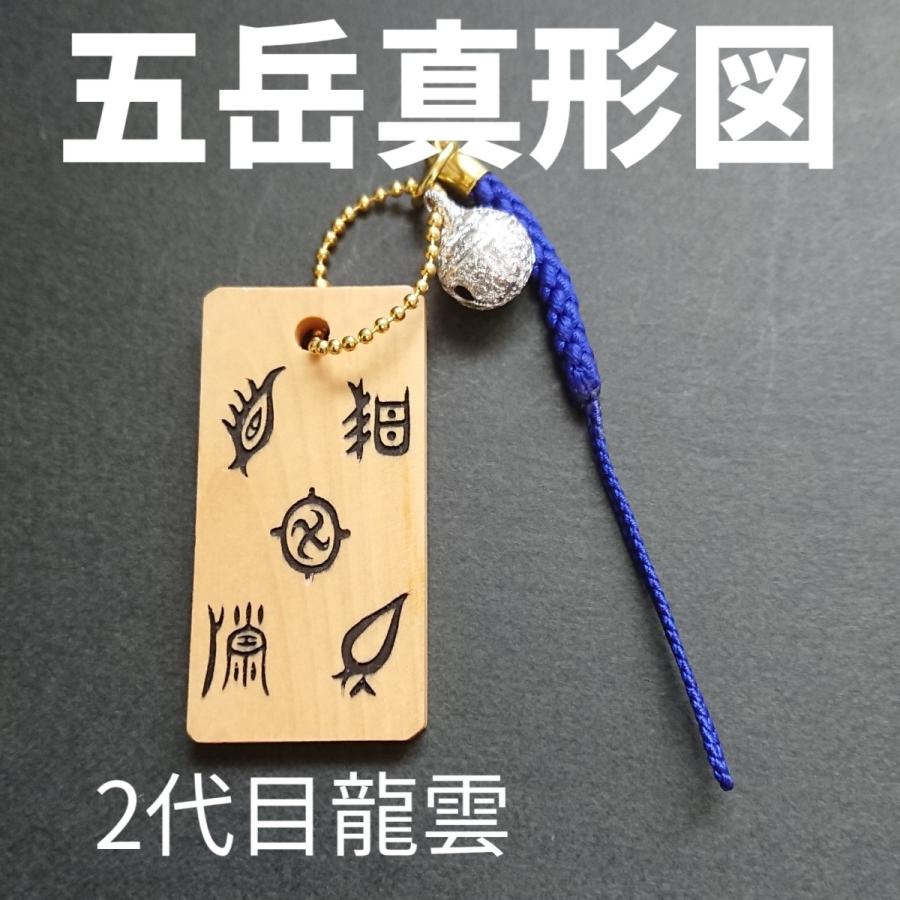 秘符(トラママン♪)ポジティブ　美容　ダイエット　健康　護符　霊符　お守り 悪霊から身を守る秘符(死霊 怨霊 怨念 生き霊 悪霊 邪霊 護符 霊