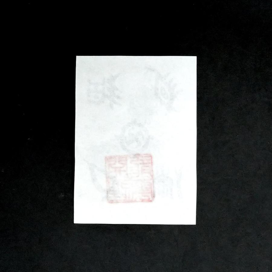 贈り物 最強最大のご利益‼️꧁ 超強力の霊智霊符꧂極貧から資産家へ