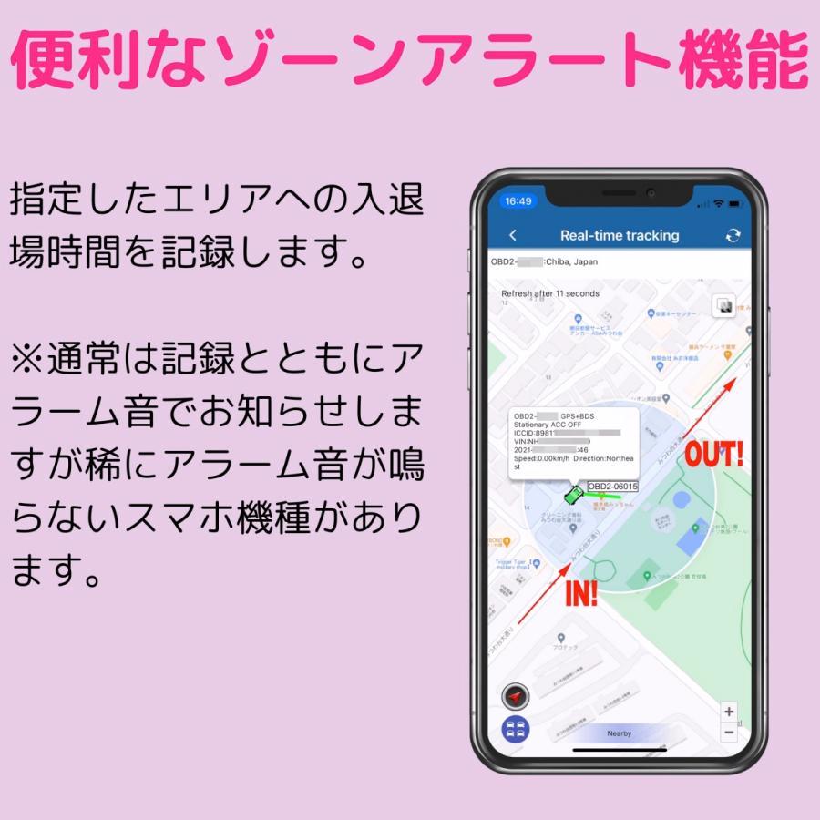 OBD2 OBDII 4G GPS 発信機 リアルタイム 小型 浮気調査 動態管理 車両電源型 スマホアプリ ロガー 車載 トラッカー 充電不要｜sachi-direct｜10