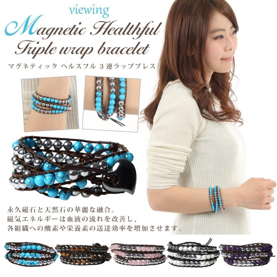 がま様ブレスレット3点 パワーストーン & 永久磁石 の健康 開運 3連 ラップ ブレスレット