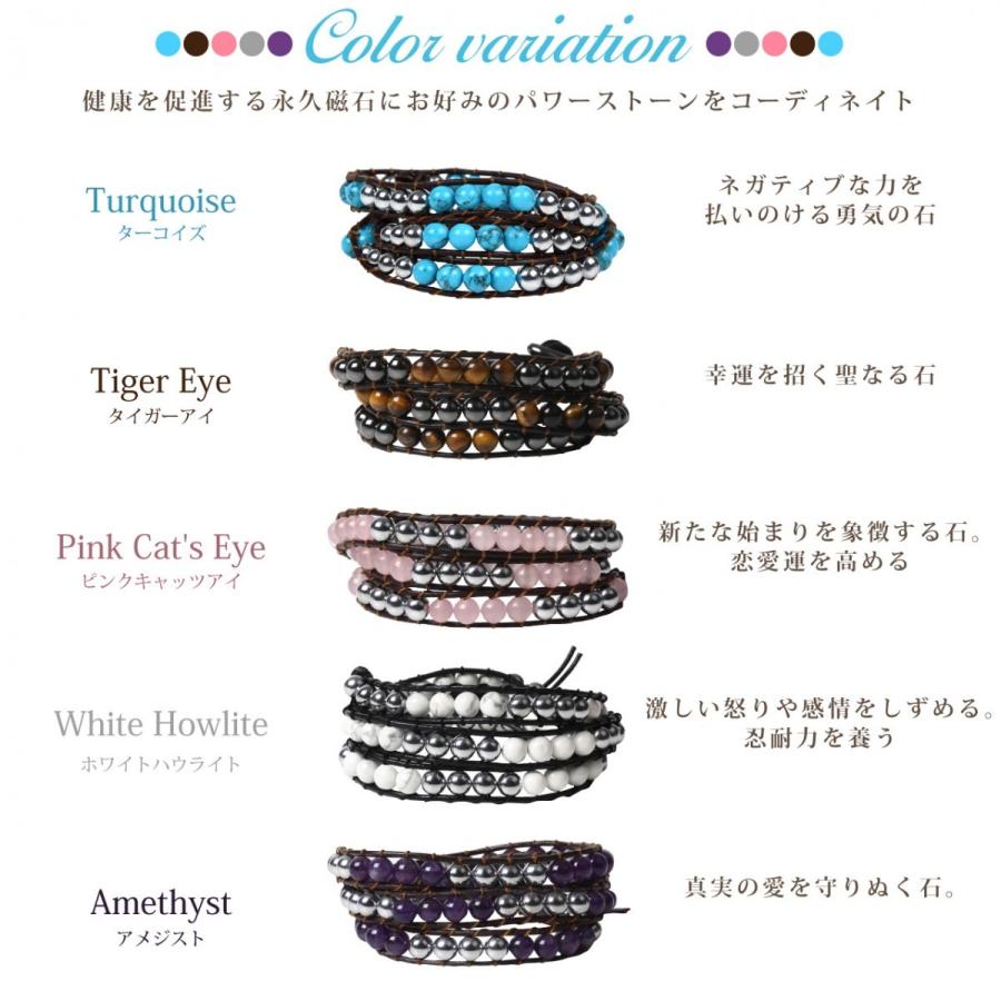 パワーストーン & 永久磁石 の健康 開運 3連 ラップ ブレスレット