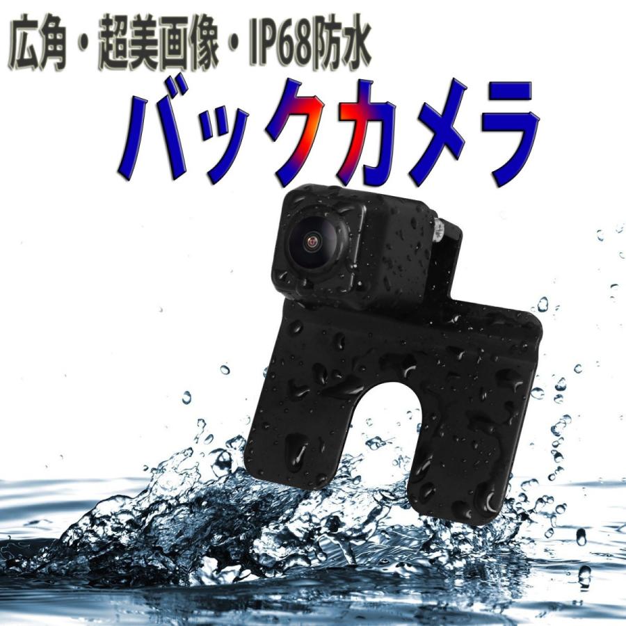 バックカメラ リアカメラ 防水 車載 穴開け不要 超小型 170度広角
