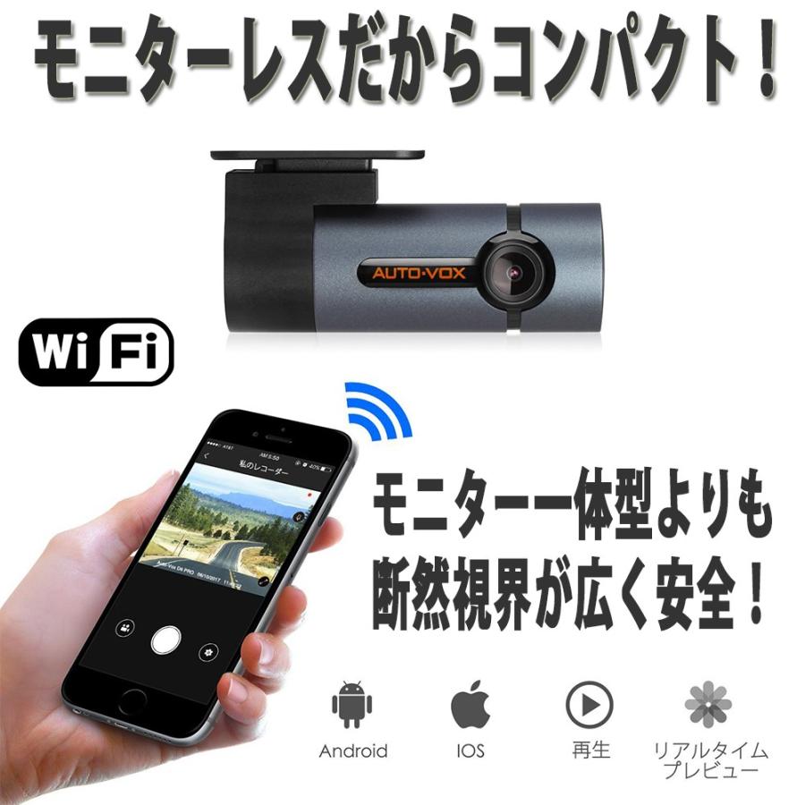 ドライブレコーダー ドラレコ Wifi スマホ連携 1080p フルhd Panasonic Cmosで美しい画像 1年保証 Auto Vox D6 Pro Ios13対応 Iphone専用 アンドロイド不可 D6pro Sachiダイレクト 通販 Yahoo ショッピング