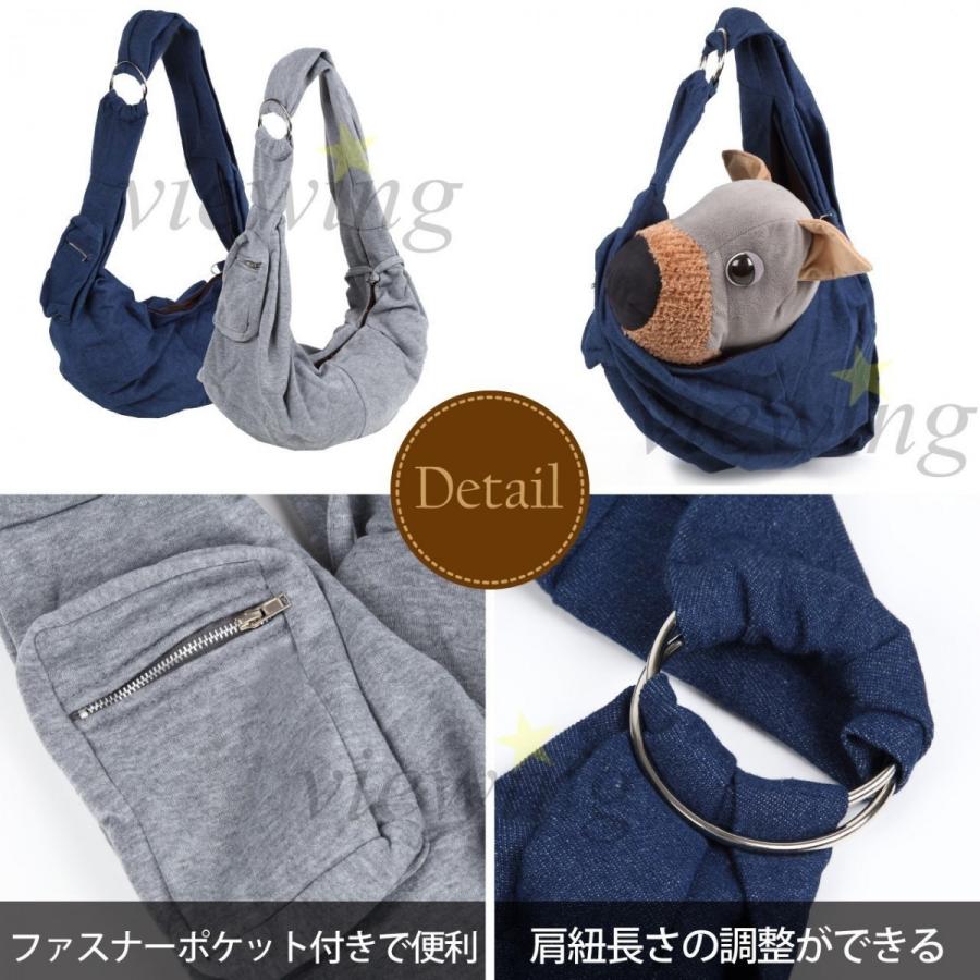 ドッグスリング スリングバッグ 犬用 子犬 小型犬 抱っこ紐 ひも