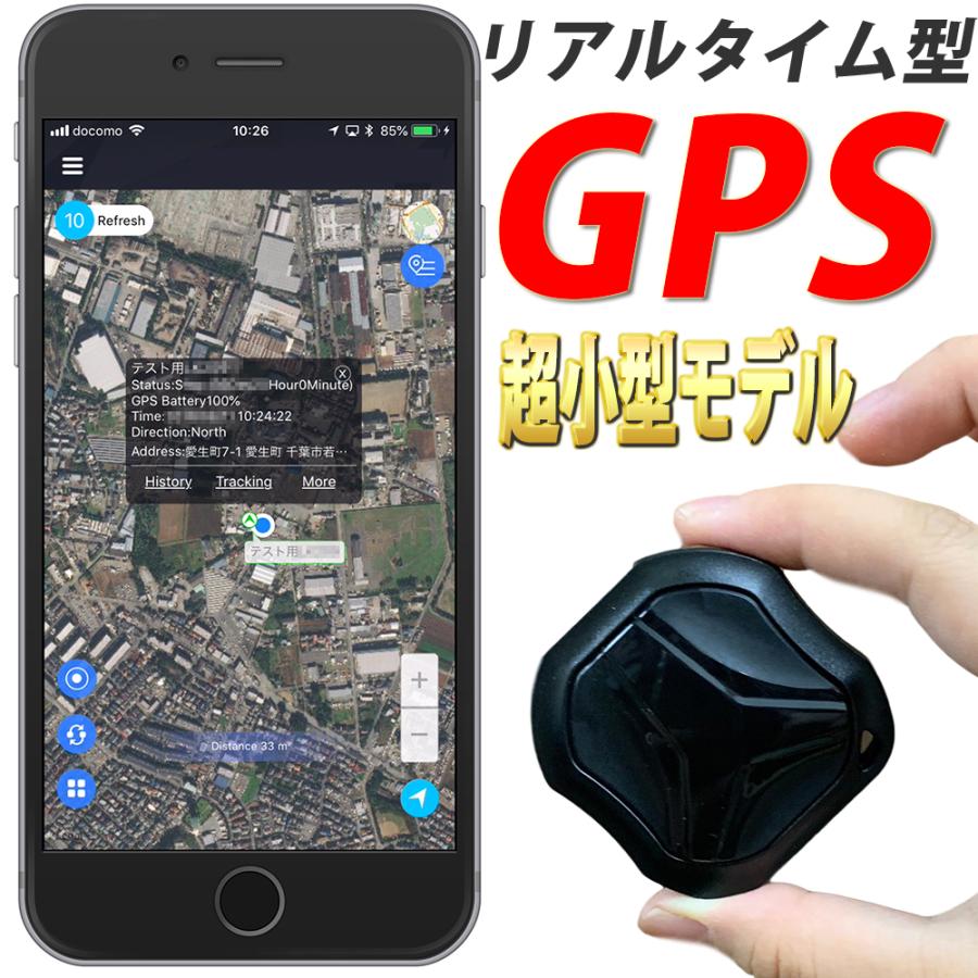 Gps 追跡 車 リアルタイム スマホ 228883-Gps 追跡 車 リアルタイム スマホ - Pictngamukjpwbsg