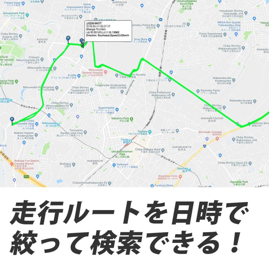 GPS 発信機 リアルタイム 小型 浮気調査 勤怠管理 車両取付 スマホアプリ 車両電源型 動態管理 勤怠管理 さぼり防止｜sachi-direct｜09