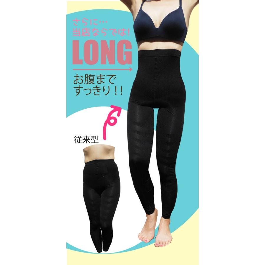 2着セット】超ハイウエスト 特急美脚 加圧 美脚 着圧 スパッツ