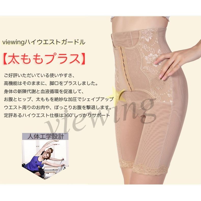 ロングガードル ハイウエストガードル ダイエット ハイウエストロング