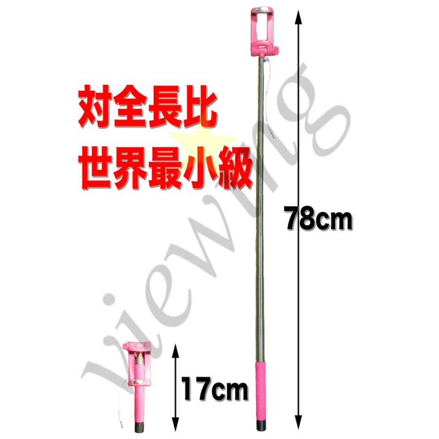 セルカ棒 自撮り棒 iPhone14 13 8 7 Galaxy Xperia 対応 超ミニ