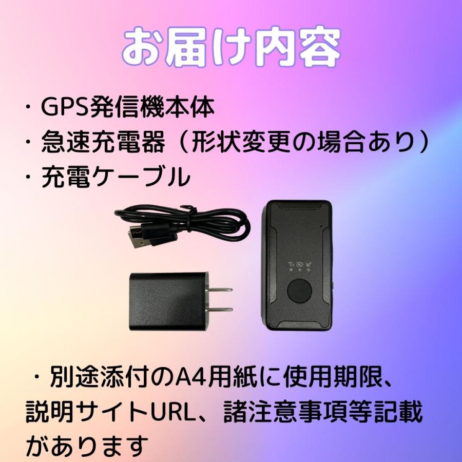 GPS 発信機 ミニ リアルタイム 小型 浮気調査 動態管理 車両取付 スマホアプリ ロガー 車載 トラッカー ウルトラ長持ち バッテリー 30日間使い放題 延長可｜sachi-direct｜16