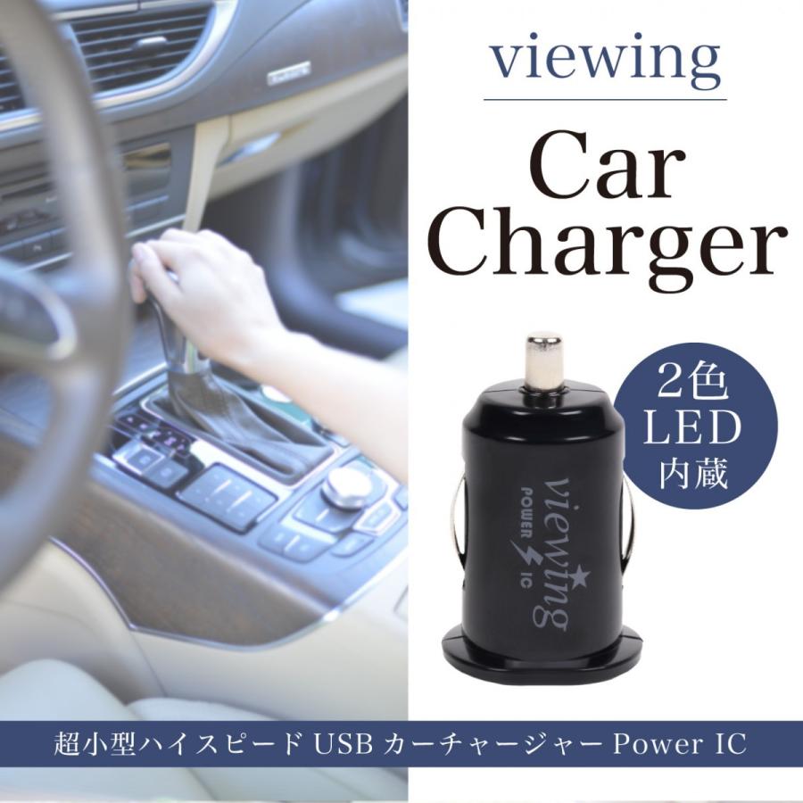 カーチャージャー  3.1A 超小型 ハイスピード USB スマホ 充電 車載 デュアル2色LED内蔵 viewing｜sachi-direct｜02