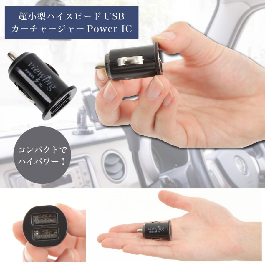 カーチャージャー  3.1A 超小型 ハイスピード USB スマホ 充電 車載 デュアル2色LED内蔵 viewing｜sachi-direct｜03