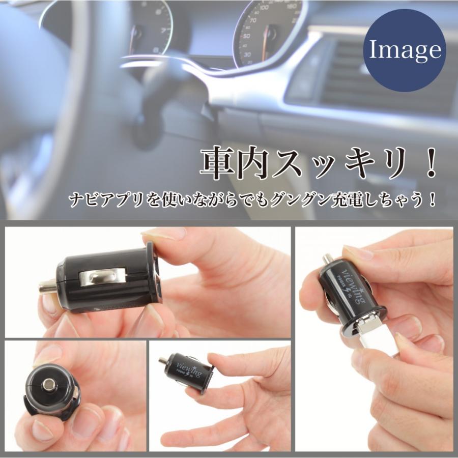 カーチャージャー  3.1A 超小型 ハイスピード USB スマホ 充電 車載 デュアル2色LED内蔵 viewing｜sachi-direct｜04