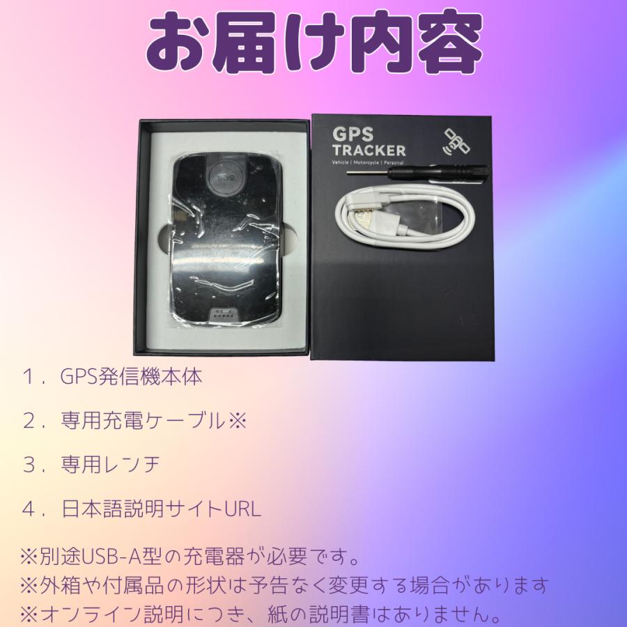 訳あり特価】6ヶ月使い放題 GPS 発信機 リアルタイム 追跡 小型 訳あり特価】6ヶ月使い放題 GPS 発信機 リアルタイム 追跡 小型