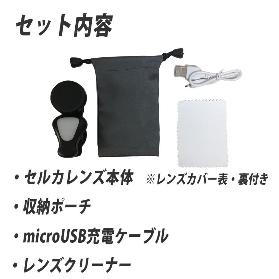 セルカレンズ 自撮りレンズ 美白 LEDライト付き ドイツSchott社製