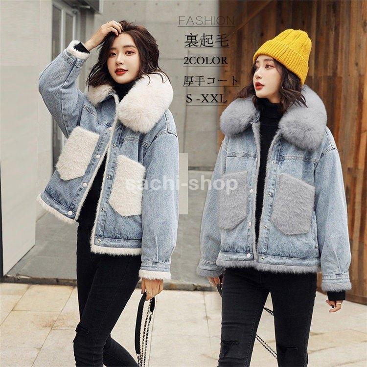 オンラインストアセール デニムジャケット ジージャン ｇジャン 裏起毛 レディース 厚手コート 裏ボア ムートンコート ファー付き 防寒 保温 暖かい 韓国風 防風 在庫限り送料無料 Www Superavila Com