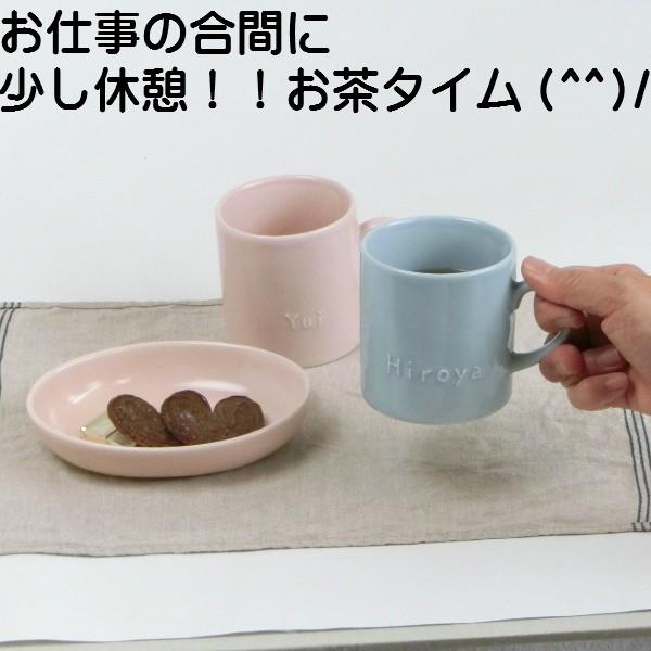 母の日父の日 名入れ マグカップ ペア 記念ギフト 結婚祝い かわいい