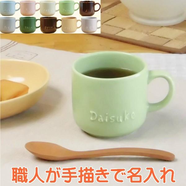 ペア マグカップ 名入れ コップ 結婚祝い かわいい 小 結婚記念日 名