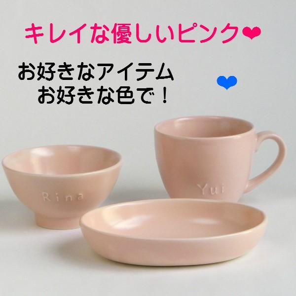 お茶碗 ペア 夫婦茶碗 母の日 父の日 ペアギフト 名入れ 結婚祝い かわいい  名前入り 結婚記念日 名入れ食器 贈り物  誕生日 記念日 ギフト小さい茶碗 全10色｜sachi-style｜11