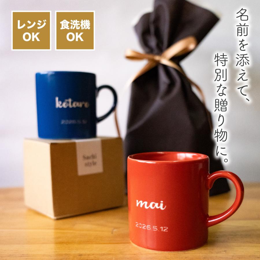 父の日 名入れプレゼント ぱぱ まま ペア 父の日 名入れ マグカップ 8色 【6/14までの注文で父の日までにお届け