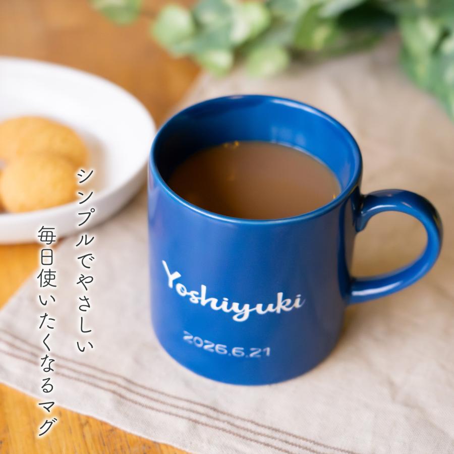 父の日 名入れ マグカップ 8色 【6/14までの注文で父の日までにお届け