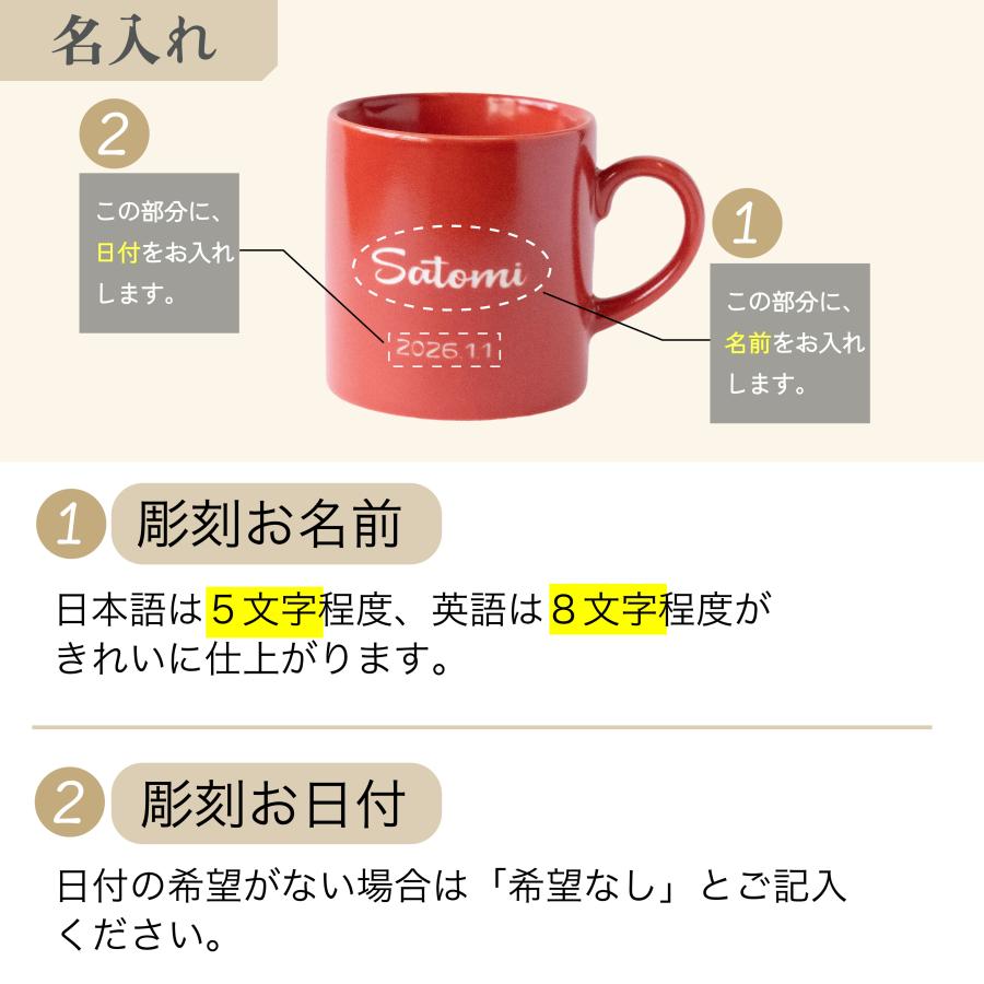 父の日 名入れ マグカップ 8色 【6/14までの注文で父の日までにお届け