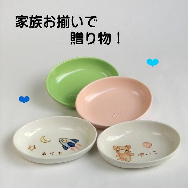二人目の出産お祝いや誕生日プレゼントに名入れ 食器 だ円深皿小 お皿 2枚セット 名前入りベビー食器 兄弟お揃い 名入れ食器 男の子 女の子 陶器 美濃焼 Ti2 名入れ食器のギフトサチスタイル 通販 Yahoo ショッピング