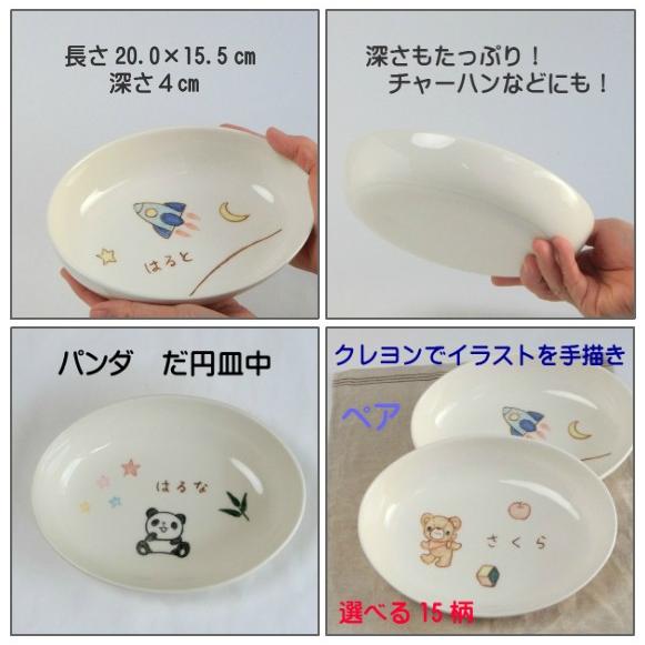二人目の出産祝い 名入れ 食器 子供 ベビー 誕生日プレゼント だ円深皿中 2枚セット お皿 兄弟 姉妹お揃い 名前入り食器 陶器 美濃焼 名 入り子ども食器 Ti4 名入れ食器のギフトサチスタイル 通販 Yahoo ショッピング
