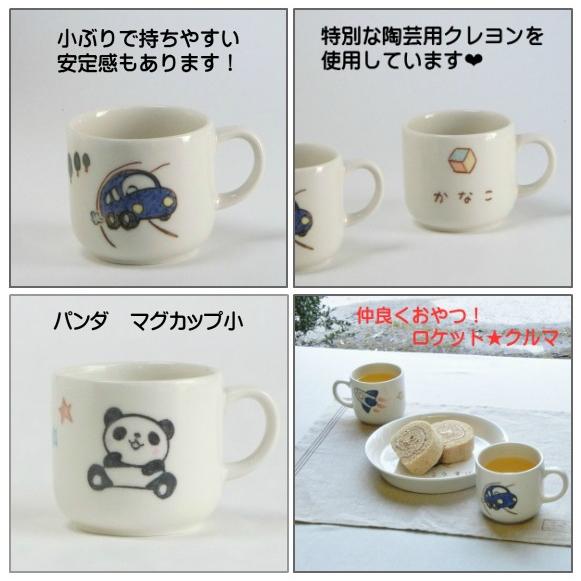 名入れ 8点セット子供食器 出産祝い お食い初め 誕生日プレゼント 子供