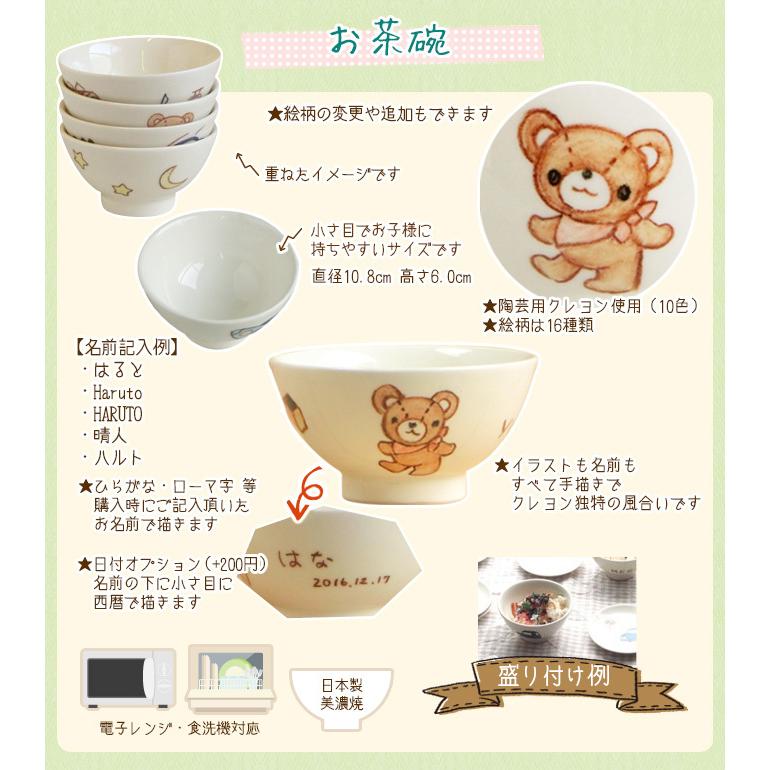 名入れ 子供食器3点セット ベビー お食い初め 出産祝い 誕生日 