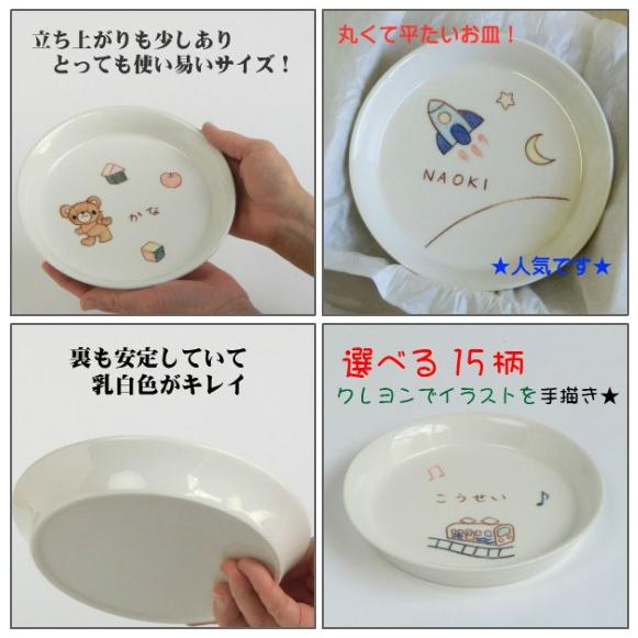 名入れ こども食器 出産祝い お食い初め 誕生日プレゼント 名入れ 子供食器 3点セットa 名前入り 子ども食器セット 男の子 女の子 ベビー食器 Tig003a 名入れ食器のギフトサチスタイル 通販 Yahoo ショッピング