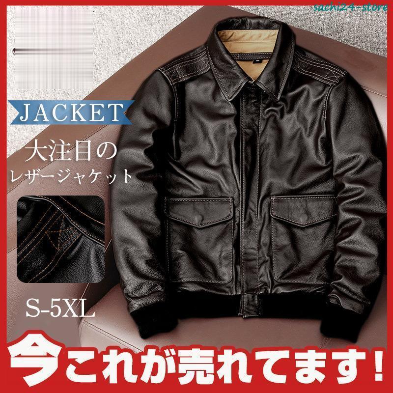 革ジャン 牛革 本革 メンズ レザージャケット えっ ファッション 