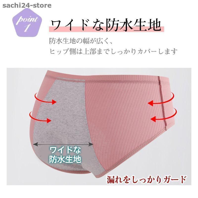 サニタリーショーツ レディース 3枚セット 下着 ポケット付き パンツ 生理用ショーツ 生理用パンツ サニタリーパンツ 通気性 漏れ防止 夜用｜sachi24-store｜05