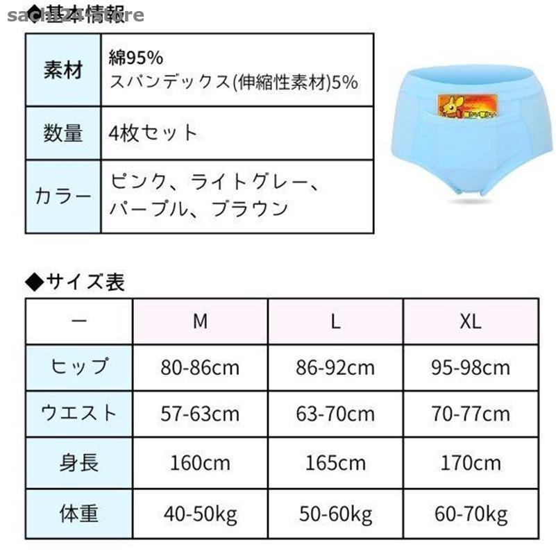 サニタリーショーツ レディース 3枚セット 下着 ポケット付き パンツ 生理用ショーツ 生理用パンツ サニタリーパンツ 通気性 漏れ防止 夜用｜sachi24-store｜09