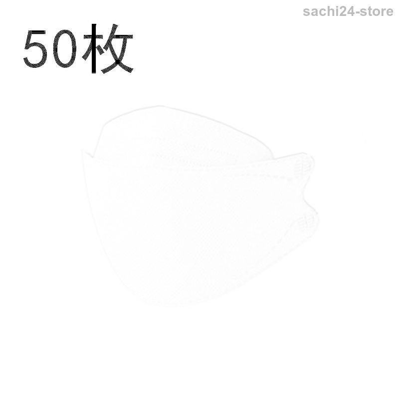 50枚  マスク カラーマスク 不織布 立体マスク KN95同級 平ゴム 使い捨て 柳葉型 大人用 3D 4層構造 男女兼用 通気  N95相当｜sachi24-store｜11