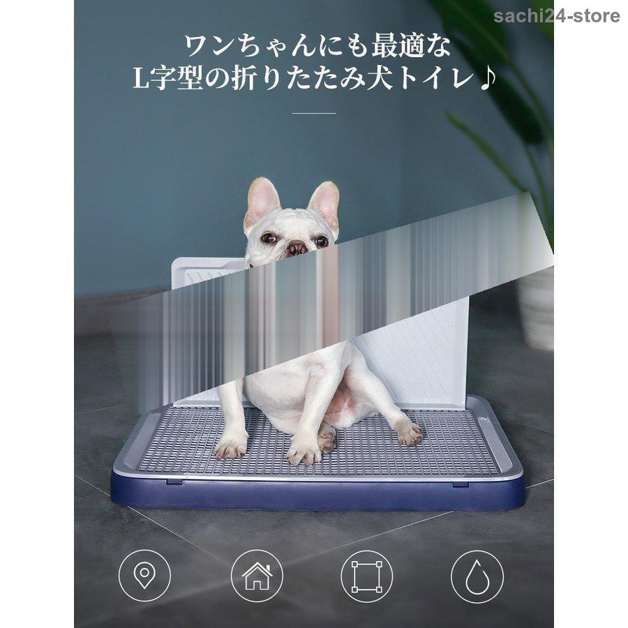 犬 トイレ しつけ用トイレ ぺットトイレ トレーニング用品 オス 飛び散り トレー 便利 ペットトイレ ペット いたずらを防止 犬用 おしっこ 飛び散り防止｜sachi24-store｜02